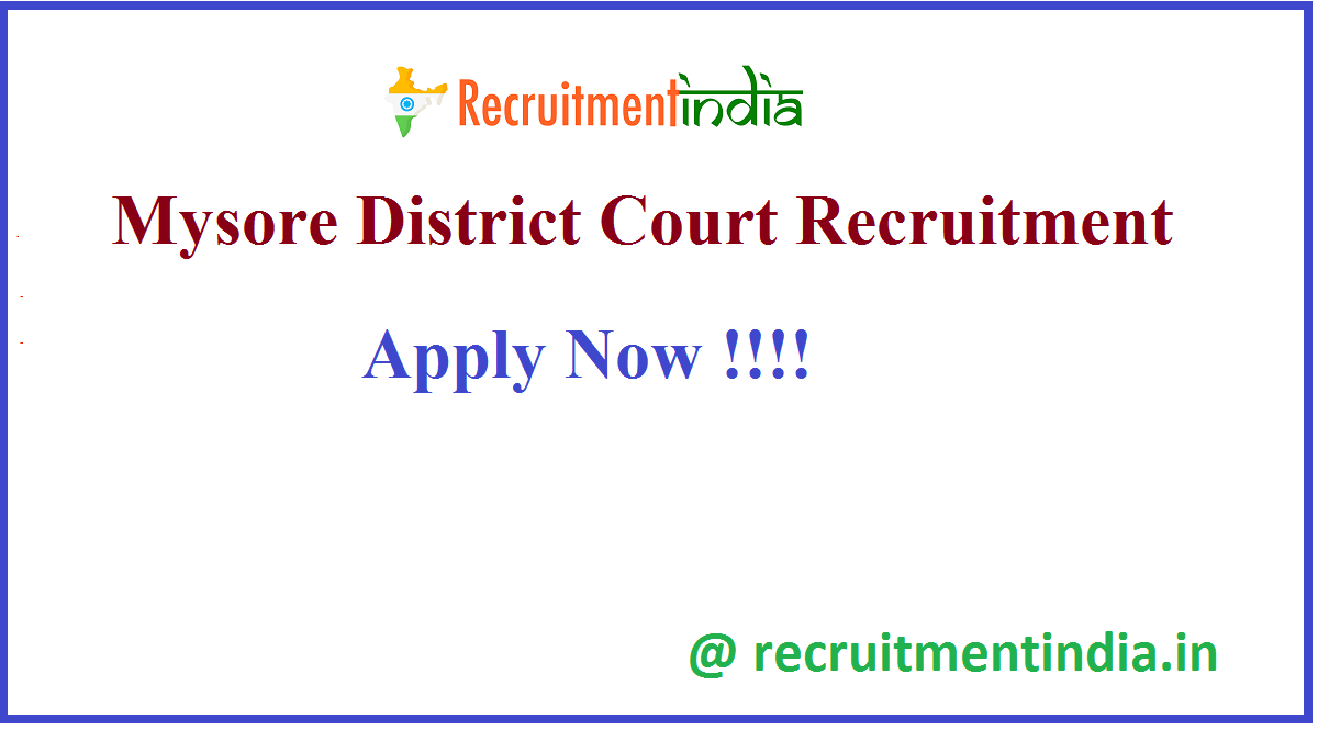Mysore District Court Recruitment 