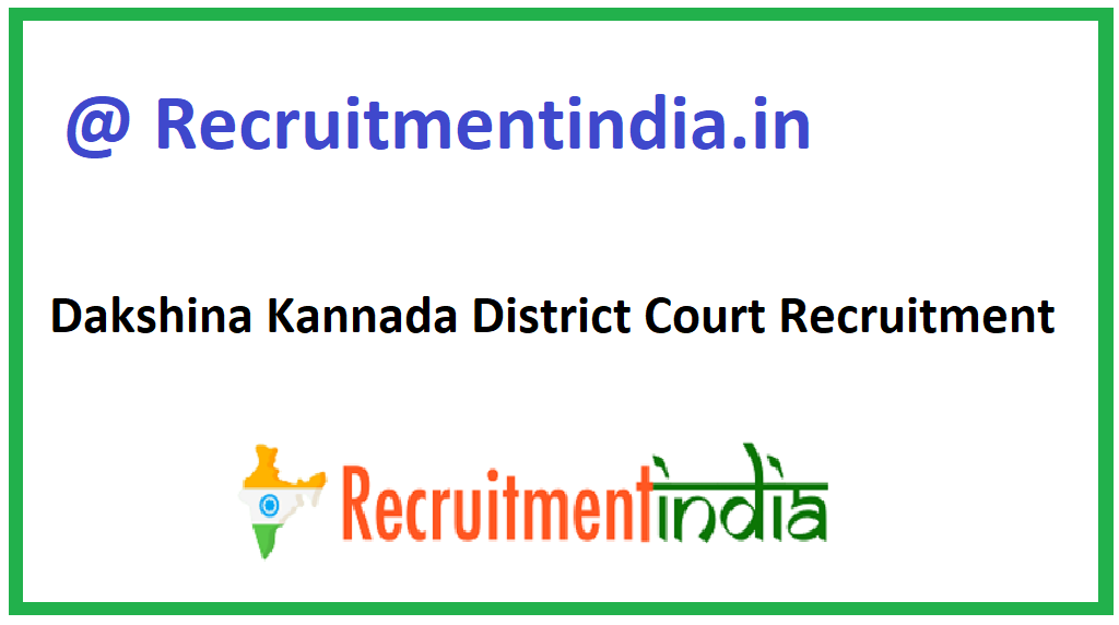 Dakshina Kannada District Court Recruitment 