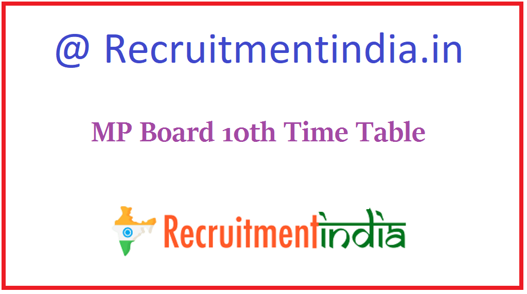 MP Board 10th Time Table 