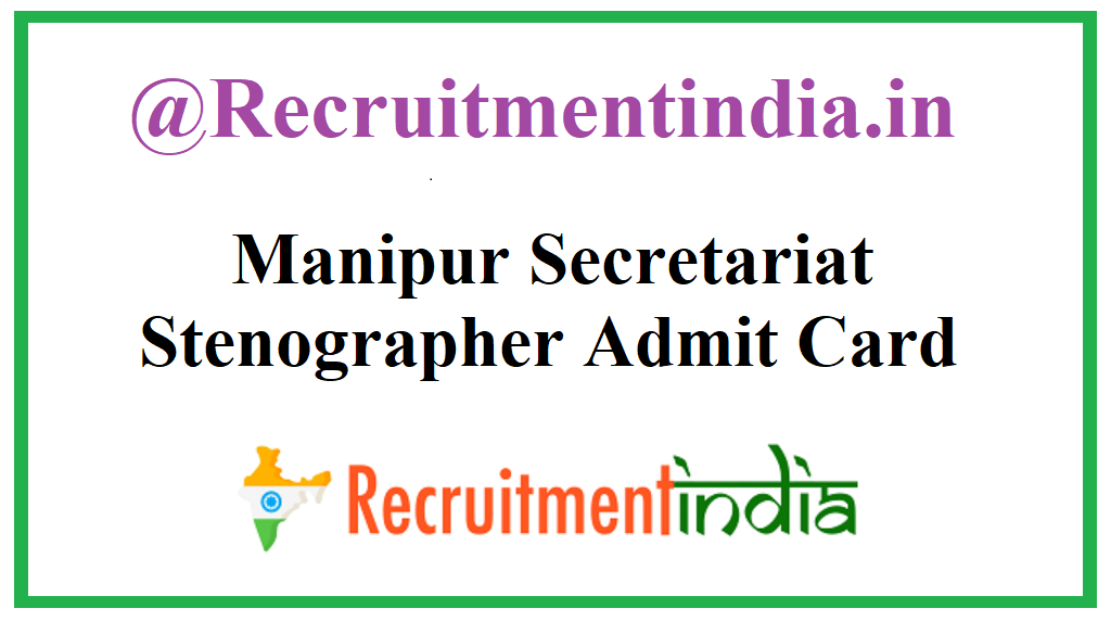 Manipur Secretariat Stenographer Admit Card