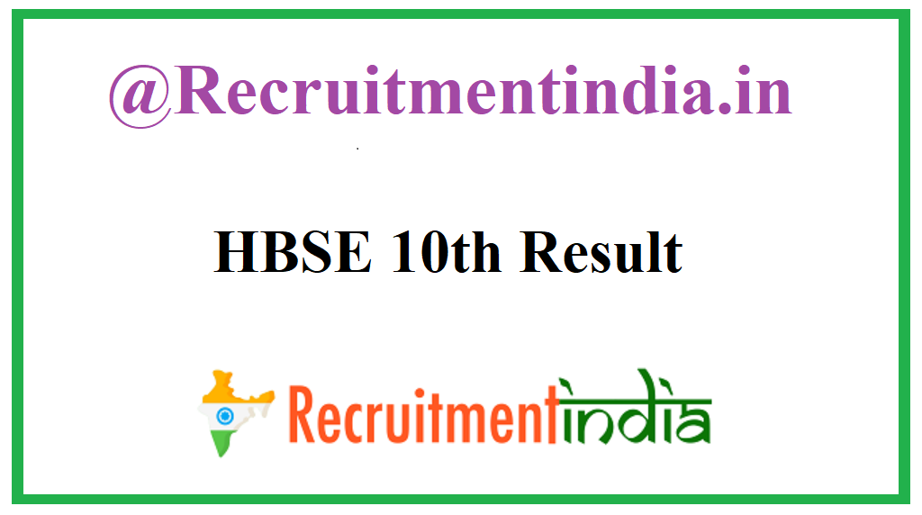 HBSE 10th Result
