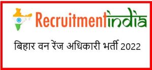 Bihar Forest Range Officer Recruitment