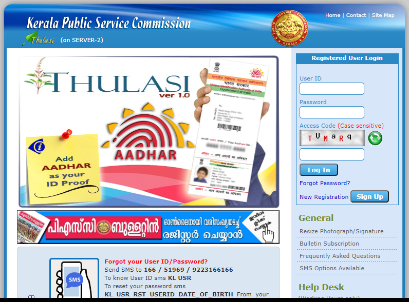 Kerala PSC Statistical Assistant Online Application Form