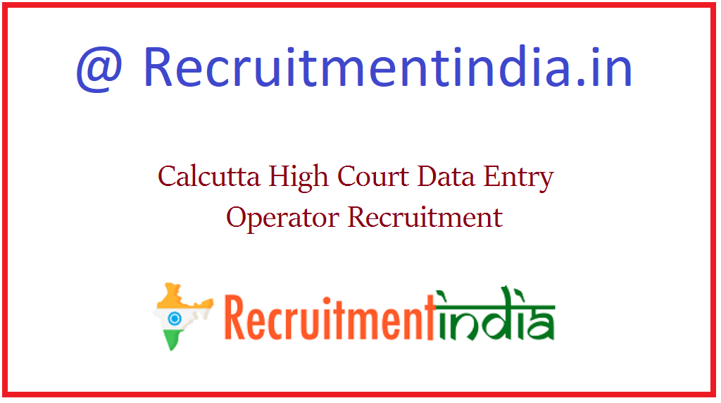 Calcutta High Court Data Entry Operator Recruitment