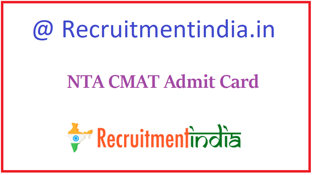 NTA CMAT admission card 