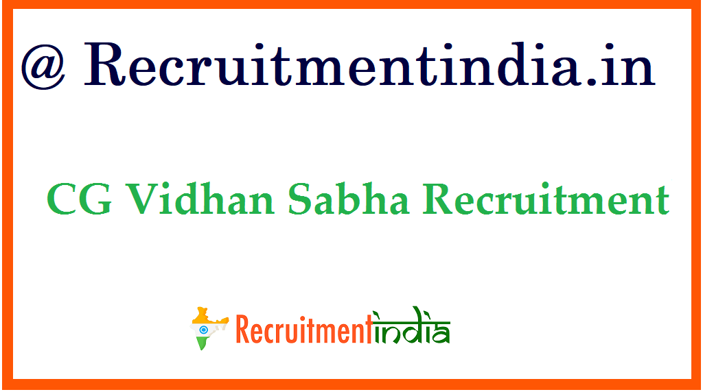CG Vidhan Sabha Recruitment 