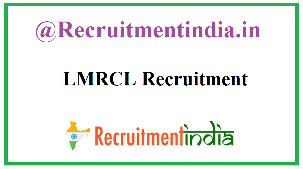 LMRCL Recruitment