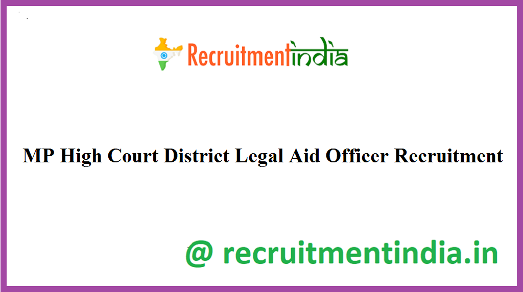 MP High Court District Legal Aid Officer Recruitment