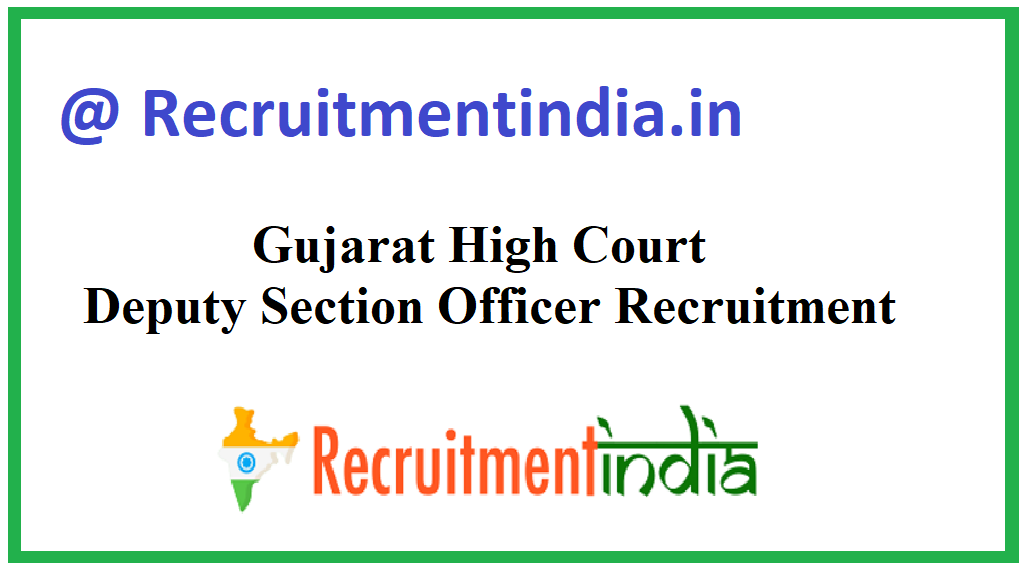 Gujarat High Court Deputy Section Officer Recruitment