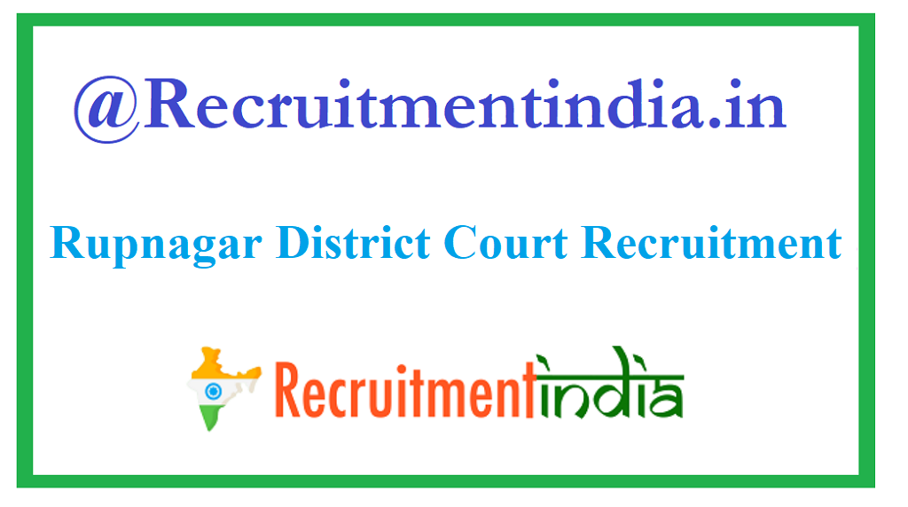 Rupnagar District Court Recruitment