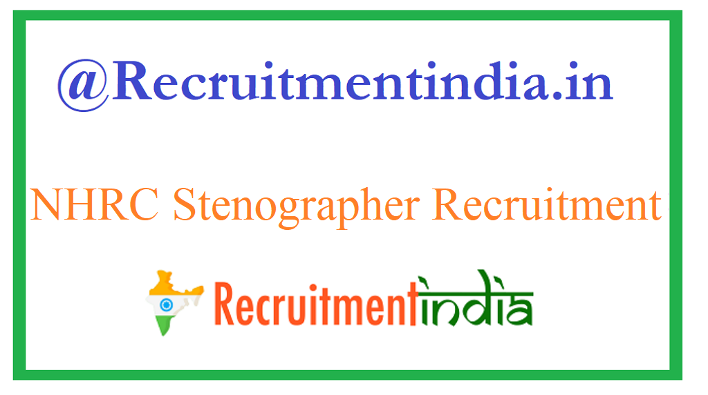 NHRC Stenographer Recruitment