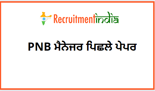 PNB Manager Previous Papers