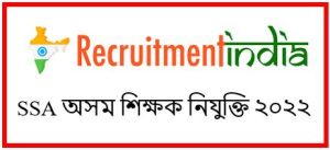 SSA Assam Teacher Recruitment