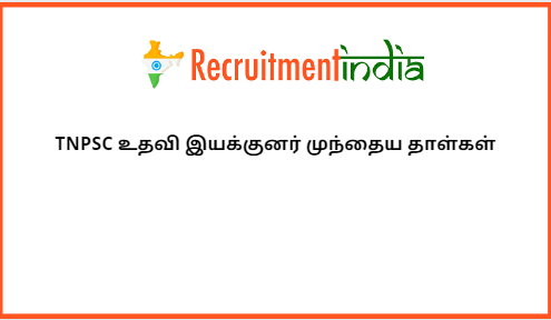 TNPSC Assistant Director Previous Papers